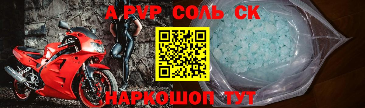 А ПВП Crystall Туймазы