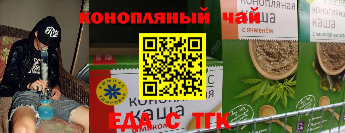 Туймазы  Cannafood марихуана  Вход с VPN 