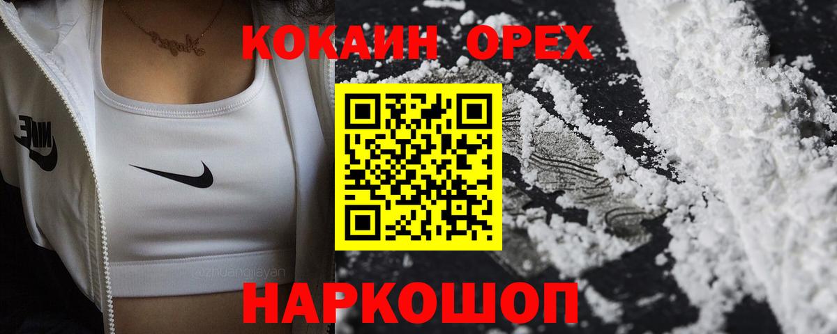 Cocaine Columbia  Cocaine Columbia  COCAIN  Вход с VPN  Туймазы 