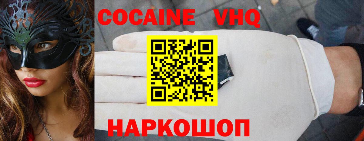 Кокаин 98% Туймазы