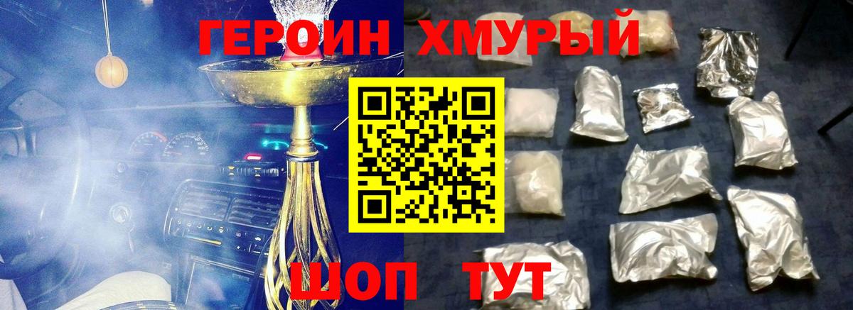 Героин  Вход с VPN  Туймазы  Героин гречка 