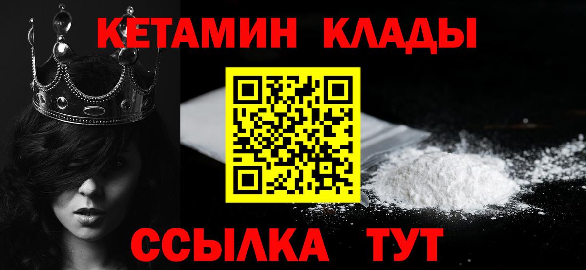 КЕТАМИН ketamine  гидра ссылка  Туймазы  Вход с VPN 