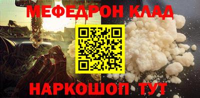 мефедрон мука Ликино-Дулёво