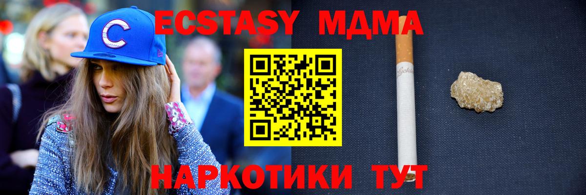 Туймазы  МДМА кристаллы  МДМА crystal  Вход с VPN 