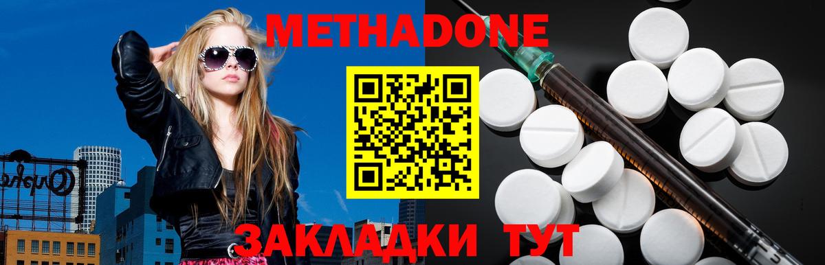 Метадон мёд  МЕТАДОН methadone  Туймазы  Вход с VPN 
