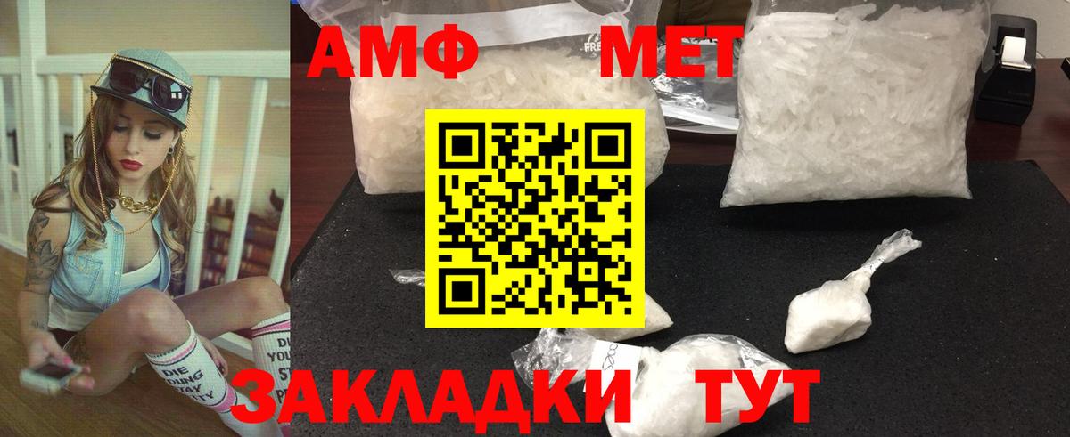 Метамфетамин кристалл Туймазы